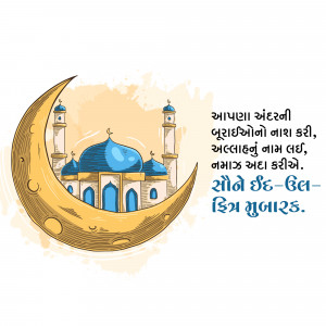 Eid Mubarak illustration with crescent moon, mosque, and Arabic calligraphy