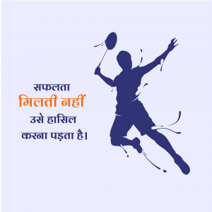 Silhouette of a badminton player with motivational text in Hindi.