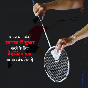A badminton racket and shuttlecock with a person in the background and text in Hindi promoting badminton for mental health.