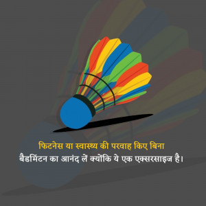 A vibrant illustration of a badminton shuttlecock with rainbow-colored feathers.