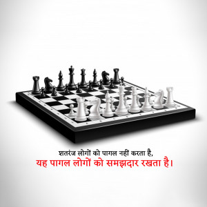 Chessboard with chess pieces and Hindi text