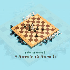 Chessboard with scattered pieces and text in Hindi
