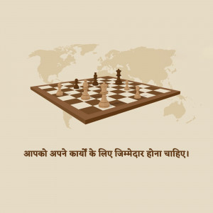 Chessboard with chess pieces over a world map, with text in Hindi.