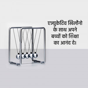 Newton's Cradle with text in Hindi about education