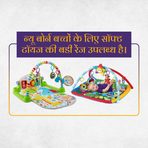 Image of colorful baby play gyms and mats with a baby playing on one of them.