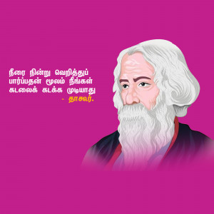 Digital illustration of Rabindranath Tagore with a quote in Tamil