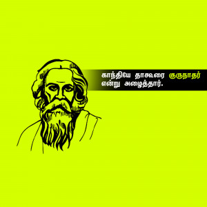 Black and white sketch of Rabindranath Tagore on a bright yellow background with Tamil text.