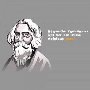 Digital illustration of Rabindranath Tagore, a Bengali polymath.