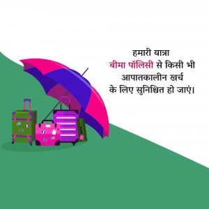 Illustration of suitcases and an umbrella with text in Hindi about travel insurance.