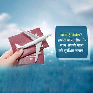 Hand holding passports and a miniature airplane with travel insurance advertisement in Hindi.