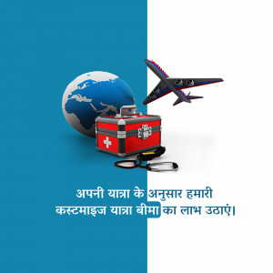 Image depicting travel insurance with a globe, airplane, medical kit, and text in Hindi.