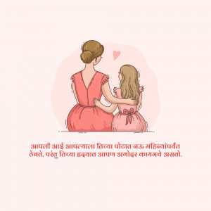 Illustration of a mother and daughter embracing, with a heart between them.
