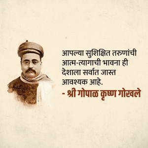 Black and white portrait of Lokmanya Tilak with a Marathi quote.