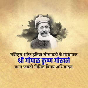 Portrait of Gopalkrishna Gokhale with Marathi text