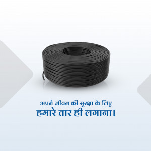 A black electrical wire roll on a blue background with Hindi text.