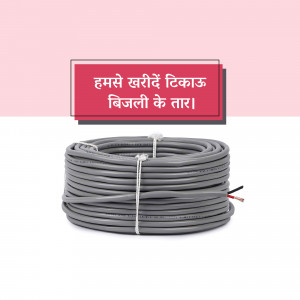 A roll of gray electrical wire with a red sign in Hindi.