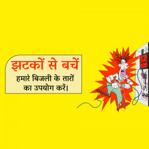 Cartoon illustration of a person getting shocked by electricity with text in Hindi promoting safe electrical practices.