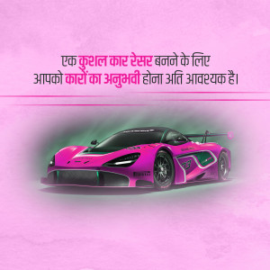 Pink and black sports car with text in Hindi