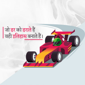 Formula 1 race car with motivational quote in Hindi