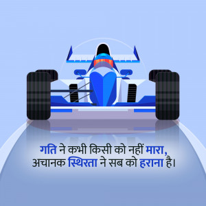 Front view of a blue Formula 1 race car with a reflective surface and Hindi text.