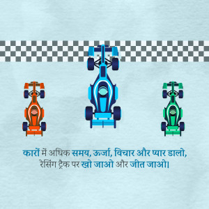 Top-down view of three racing cars in orange, blue, and green with a checkered flag border and Hindi text.