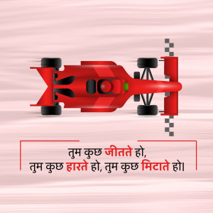 Top-down view of a red Formula 1 race car speeding on a track with Hindi text.