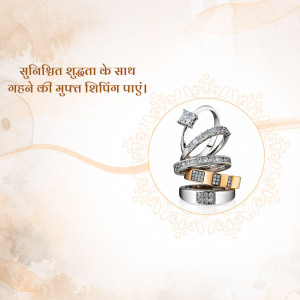 Stack of elegant wedding rings with a decorative background and text in Hindi.
