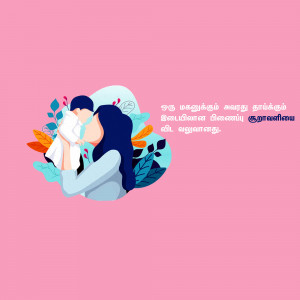 Illustration of a mother holding a baby, with floral elements and Tamil text.