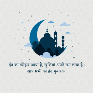 Eid Mubarak illustration with crescent moon, mosque, and Hindi text
