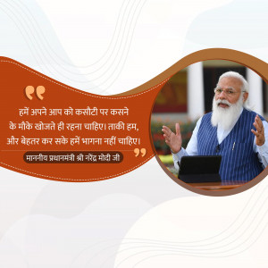 Image of Narendra Modi with a quote about self-reliance in Hindi.