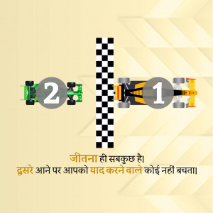 Top-down view of two racing cars, one green and one yellow, facing each other with a checkered flag in between.