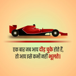 Red and black Formula 1 race car with Hindi text