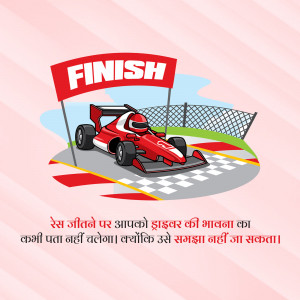 Cartoon illustration of a red race car crossing a finish line.