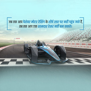 Formula E race car speeding on a track with text in Hindi