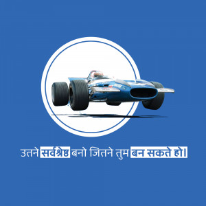 A vintage blue Formula One race car speeding towards the viewer with a circular graphic and text below.