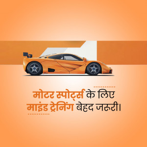 Orange McLaren sports car with text in Hindi