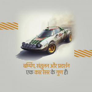 A digital illustration of a Lancia rally car drifting on a dusty road.