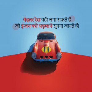 Red vintage car on a red and blue background with Hindi text.
