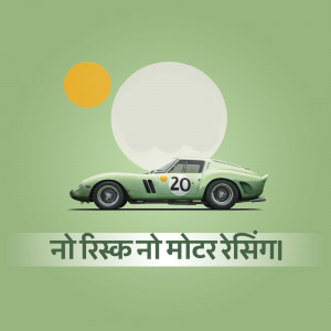 Side view of a classic green Ferrari with a sun and text in Hindi