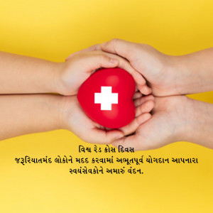 Hands holding a red heart with a white cross, symbolizing care and support.