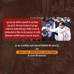 Indian political leaders at a rally with supporters, discussing social development.