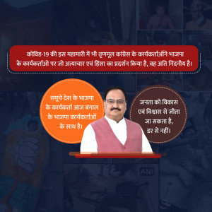 Image of a political leader speaking with text in Hindi about COVID-19 and the impact on the nation.