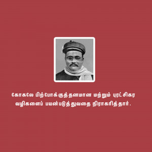 Black and white portrait of Jyotirao Phule, a social activist and thinker.