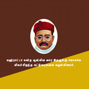 Portrait of Jyotirao Phule, a social activist and thinker