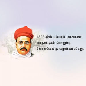 Black and white portrait of Subramaniya Bharathi with Tamil text