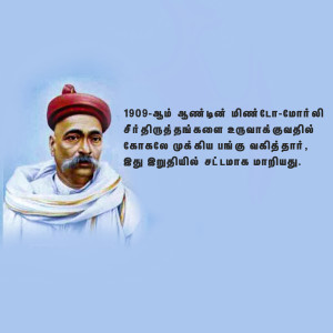 Portrait of Jyotirao Phule, a social activist and thinker