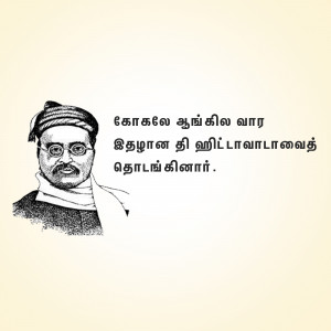 Black and white portrait of Iyothee Thass with Tamil text