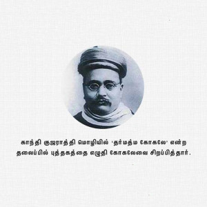Black and white portrait of Sir R. Venkataratnam, a prominent figure in Tamil history.