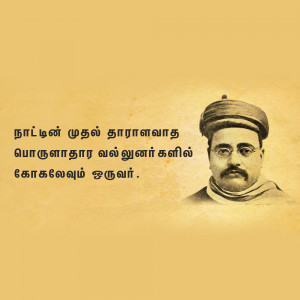 Portrait of Jyotirao Phule, a social activist and thinker