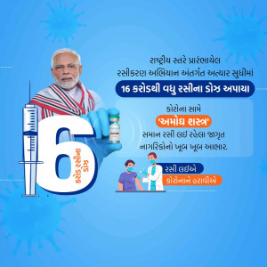 Image depicting India reaching 6 crore COVID-19 vaccination doses with Prime Minister Narendra Modi and vaccine imagery.